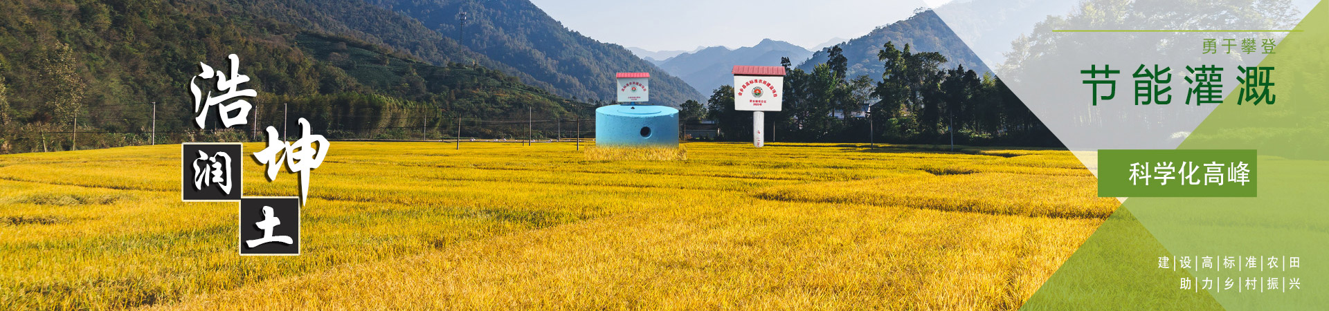 山東含羞草视频水利設備有（yǒu）限公司