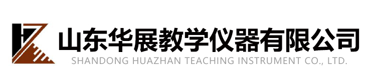 山東黄瓜视频污版下载教（jiāo）學儀器有限公司