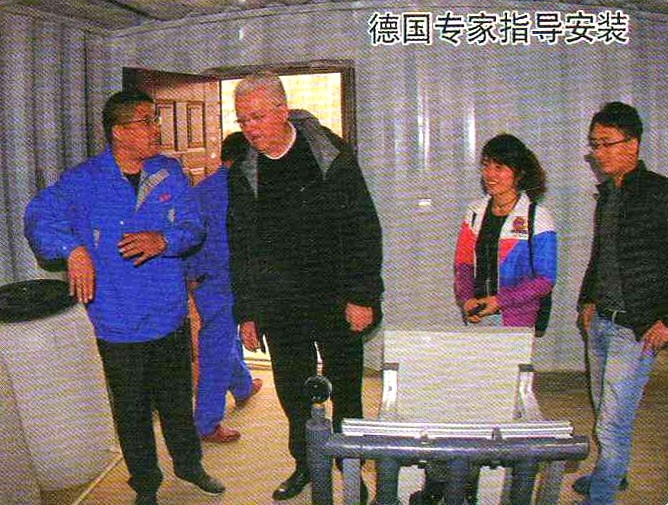 德國專家安裝指導