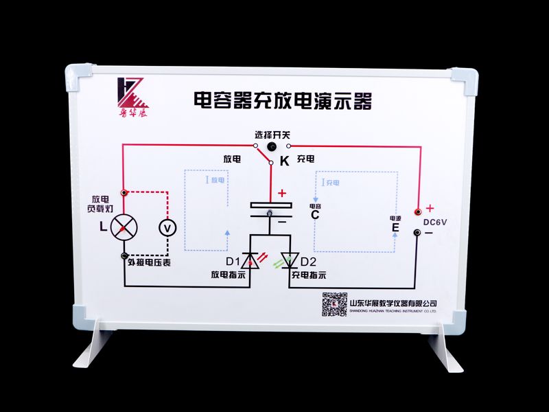電容器充放電（diàn）演示器