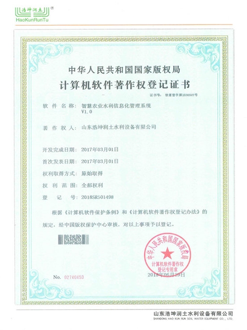 智(zhì)慧農業水利信息化管(guǎn)理係統V1.