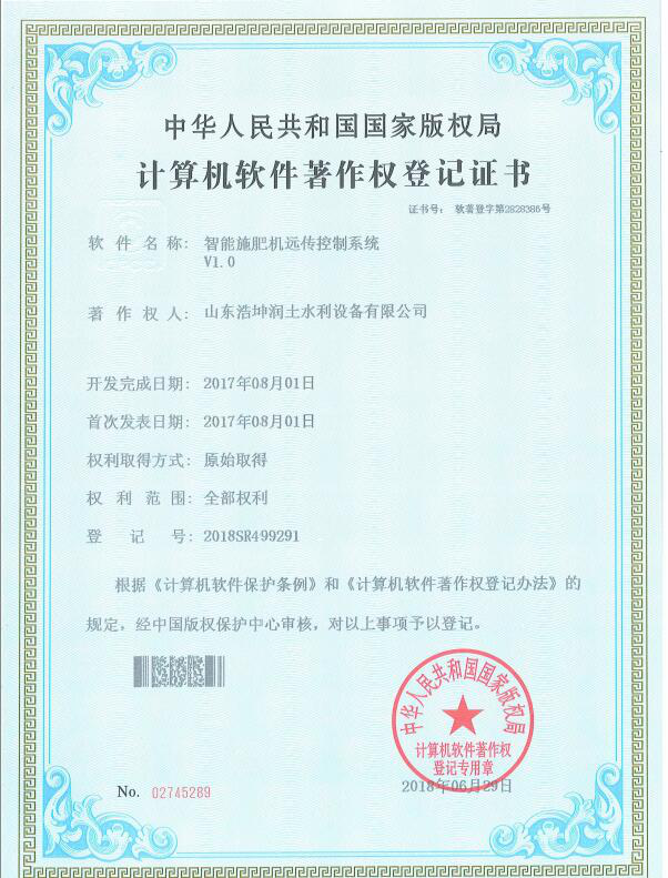 機井灌溉射(shè)頻卡控製係統V1.0